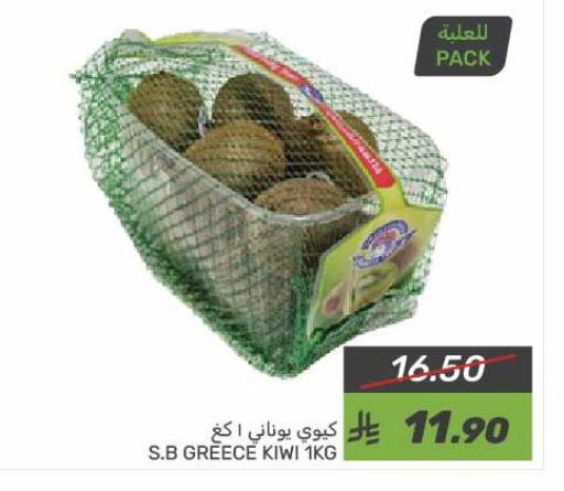 Kiwi from Greece available at Mazaya in KSA, Saudi Arabia, Saudi - Saihat