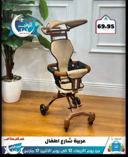 available at Al Hussain Top Up in KSA, Saudi Arabia, Saudi - Riyadh