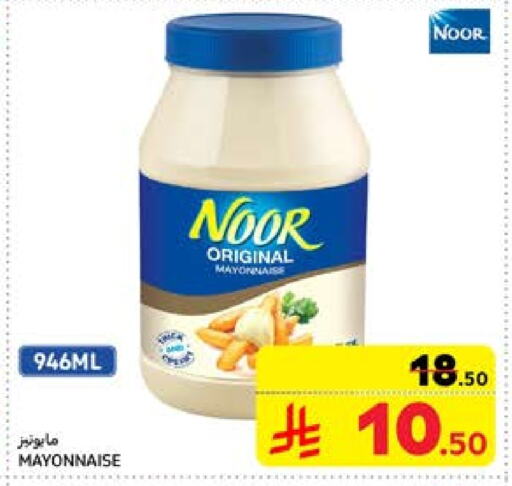 NOOR Mayonnaise available at Carrefour in KSA, Saudi Arabia, Saudi - Al Khobar