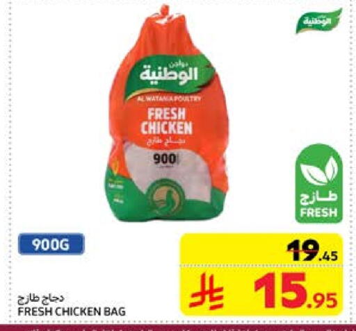 دجاج كامل طازج available at كارفور in مملكة العربية السعودية, السعودية, سعودية - الرياض