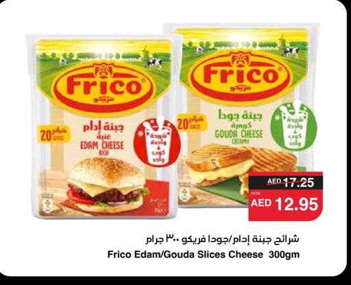 Slice Cheese available at SPAR Hyper Market  in UAE - Sharjah / Ajman