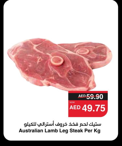 لحم الضأن / الغنم available at سبار هايبرماركت in الإمارات العربية المتحدة , الامارات - دبي