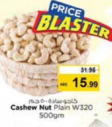 available at Nesto Hypermarket in UAE - Sharjah / Ajman