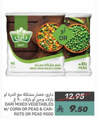 Peas available at  مـزايــا in مملكة العربية السعودية, السعودية, سعودية - القطيف‎