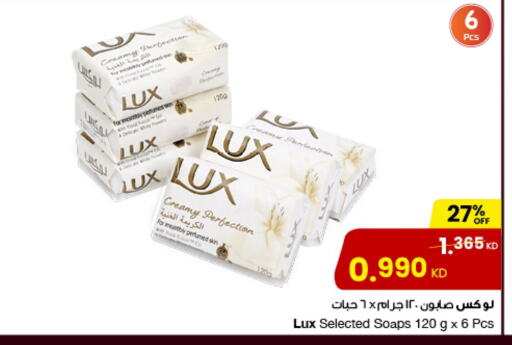 LUX available at The Sultan Center in Kuwait - Kuwait City