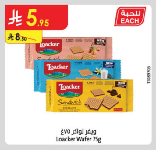 available at الدانوب in مملكة العربية السعودية, السعودية, سعودية - الرياض