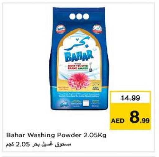 BAHAR Detergent available at Nesto Hypermarket in UAE - Dubai