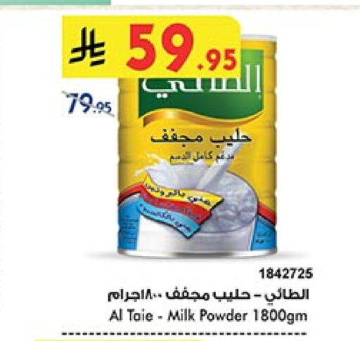 AL TAIE Milk Powder available at Bin Dawood in KSA, Saudi Arabia, Saudi - Ta'if