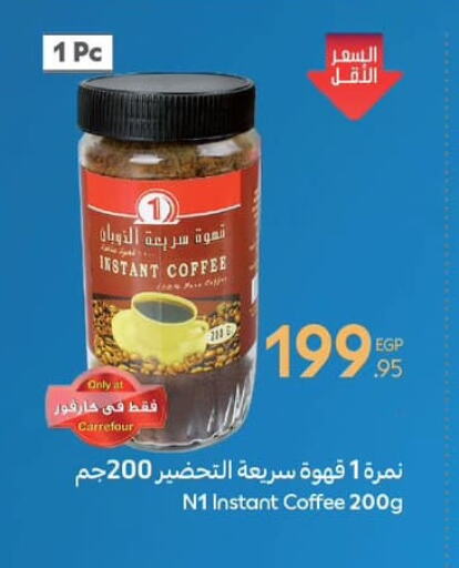 Coffee available at Carrefour  in Egypt - Cairo