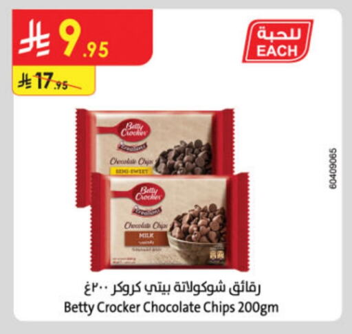 available at الدانوب in مملكة العربية السعودية, السعودية, سعودية - حائل‎