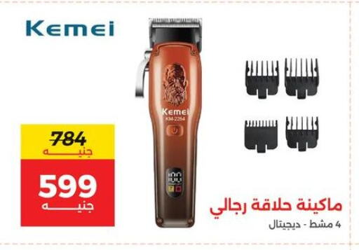 Hair Remover  available at Raneen in Egypt - Cairo