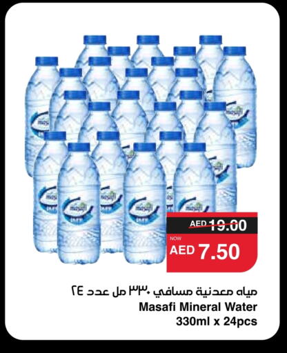 MASAFI available at SPAR Hyper Market  in UAE - Abu Dhabi