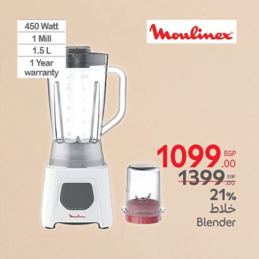 MOULINEX Mixer / Grinder available at Carrefour  in Egypt - Cairo