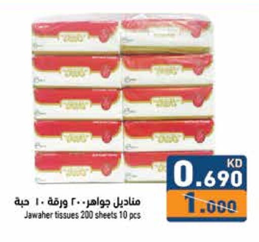 available at Ramez in Kuwait - Jahra Governorate