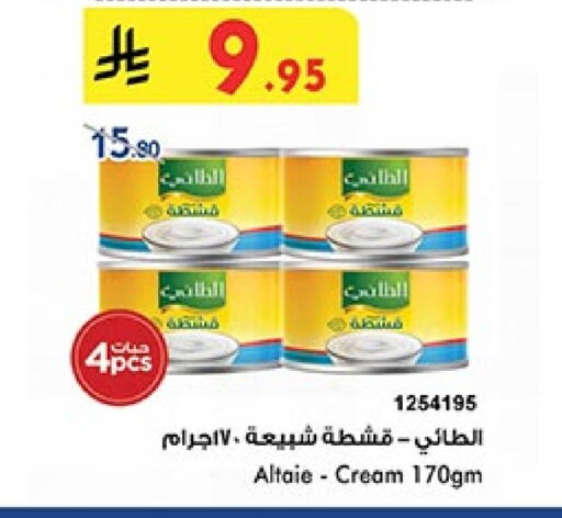 AL TAIE available at Bin Dawood in KSA, Saudi Arabia, Saudi - Ta'if