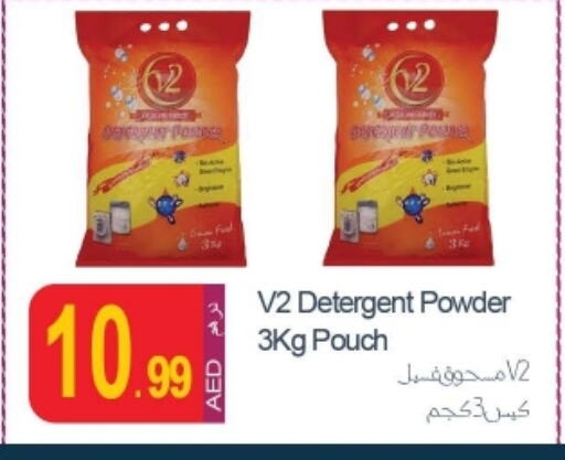 Detergent available at Rawabi Market Ajman in UAE - Sharjah / Ajman