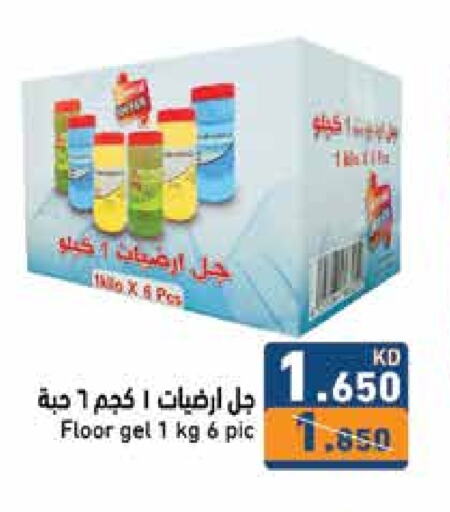 General Cleaner available at Ramez in Kuwait - Kuwait City