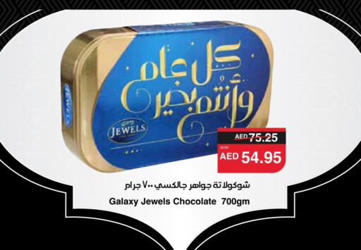 GALAXY JEWELS available at SPAR Hyper Market  in UAE - Abu Dhabi