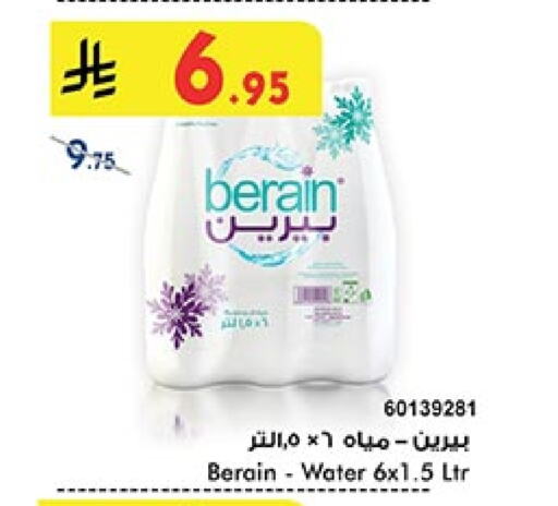 BERAIN available at Bin Dawood in KSA, Saudi Arabia, Saudi - Jeddah