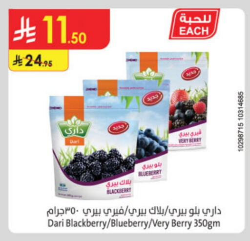 Blueberry BlueBerry Blackberry available at Danube in KSA, Saudi Arabia, Saudi - Riyadh