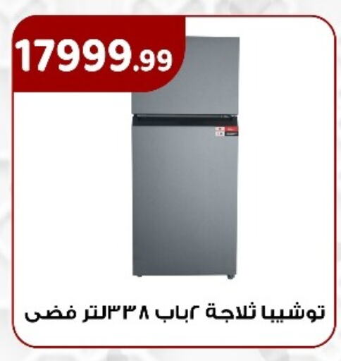 TOSHIBA Refrigerator available at MartVille in Egypt - Cairo