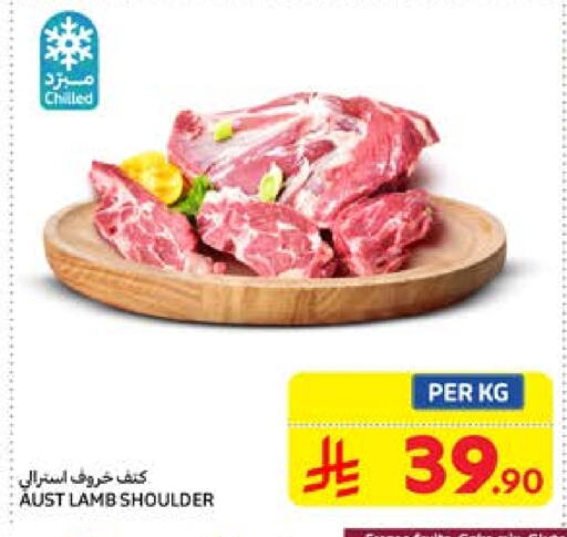 Mutton / Lamb available at Carrefour in KSA, Saudi Arabia, Saudi - Al Khobar