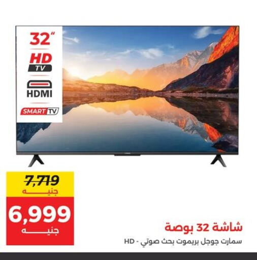 Smart TV available at Raneen in Egypt - Cairo