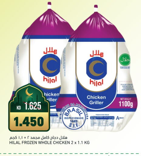 Frozen Whole Chicken available at Gulfmart in Kuwait - Jahra Governorate