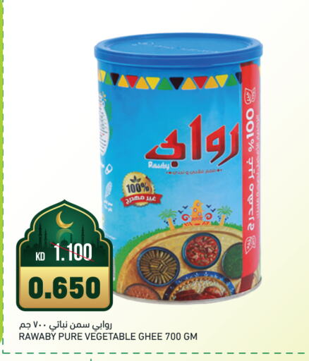 Vegetable Ghee available at Gulfmart in Kuwait - Jahra Governorate