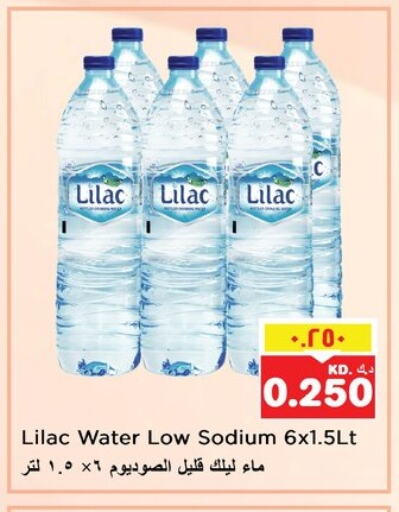 LILAC available at Nesto Hypermarkets in Kuwait