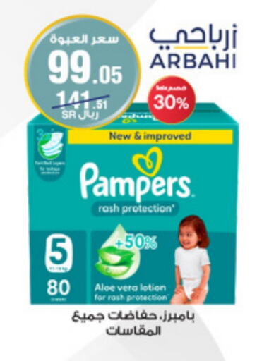 Pampers available at Al-Dawaa Pharmacy in KSA, Saudi Arabia, Saudi - Bishah