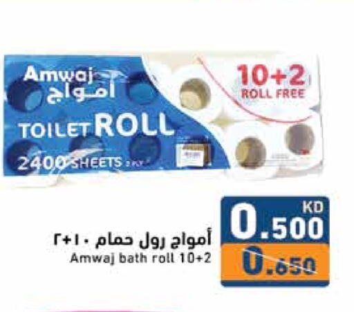 available at Ramez in Kuwait - Jahra Governorate