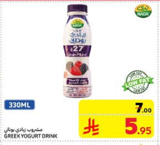 NADA Greek Yoghurt available at Carrefour in KSA, Saudi Arabia, Saudi - Sakaka