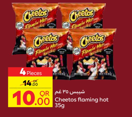 available at كارفور in قطر - الشمال