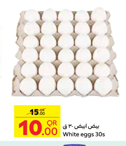 available at كارفور in قطر - الوكرة