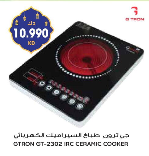 GTRON available at Grand Hyper in Kuwait - Jahra Governorate