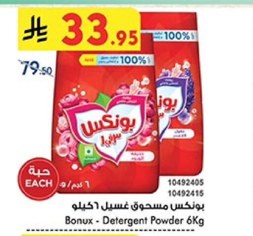 BONUX Detergent available at Bin Dawood in KSA, Saudi Arabia, Saudi - Jeddah