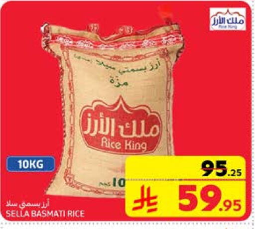 Sella / Mazza Rice available at Carrefour in KSA, Saudi Arabia, Saudi - Sakaka