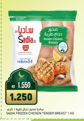 SADIA Chicken Breast available at Gulfmart in Kuwait - Kuwait City