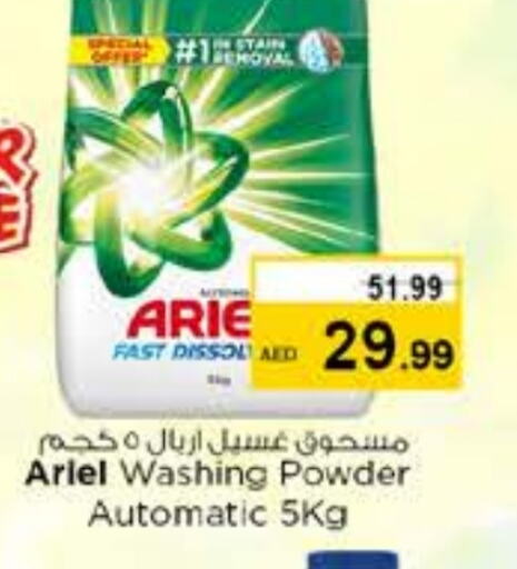 ARIEL Detergent available at Nesto Hypermarket in UAE - Fujairah