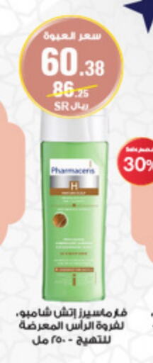 Shampoo / Conditioner available at Al-Dawaa Pharmacy in KSA, Saudi Arabia, Saudi - Yanbu