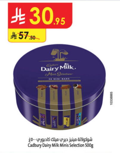 CADBURY available at Danube in KSA, Saudi Arabia, Saudi - Al Khobar