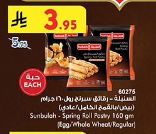 available at Bin Dawood in KSA, Saudi Arabia, Saudi - Jeddah