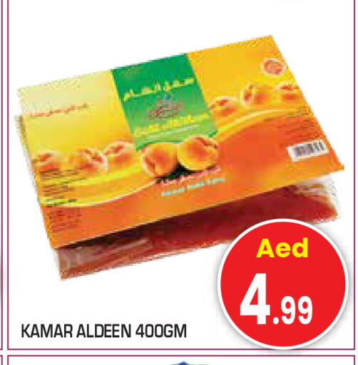 available at Baniyas Spike  in UAE - Al Ain