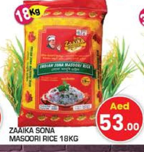 Masoori Rice available at Baniyas Spike  in UAE - Umm al Quwain