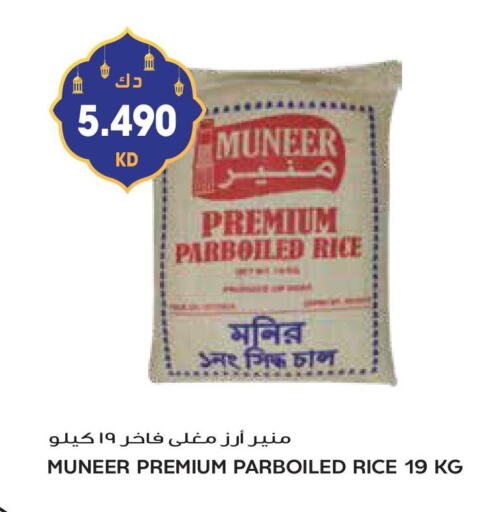 Parboiled Rice available at Grand Hyper in Kuwait - Ahmadi Governorate