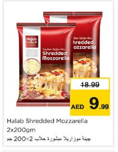 Mozzarella available at Nesto Hypermarket in UAE - Abu Dhabi