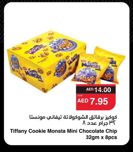 تيفاني available at سبار هايبرماركت in الإمارات العربية المتحدة , الامارات - دبي