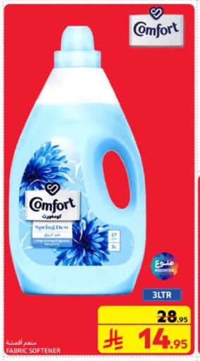 COMFORT Softener available at Carrefour in KSA, Saudi Arabia, Saudi - Riyadh