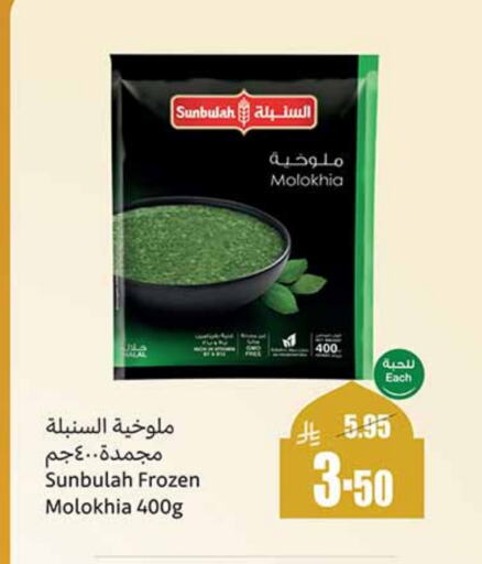 available at أسواق عبد الله العثيم in مملكة العربية السعودية, السعودية, سعودية - مكة المكرمة